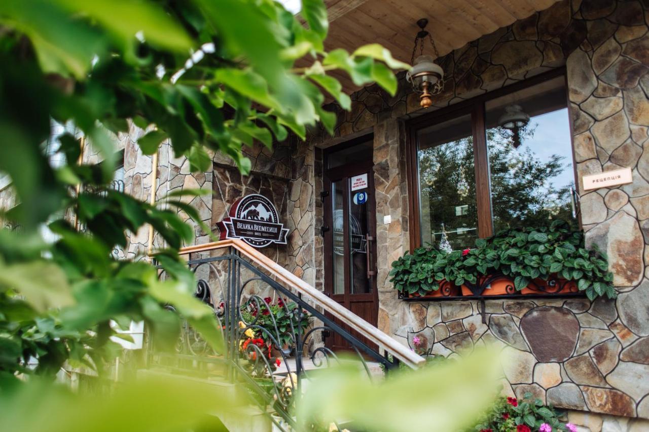 Hotel Velyka Vedmedytsya ياريمتشي المظهر الخارجي الصورة